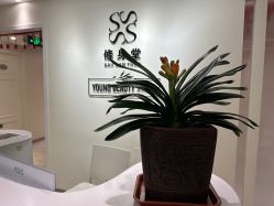 -健身堂科技美肌SPA