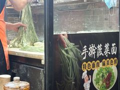 -手擀菠菜面(西康路店)