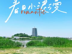 -西安世博园