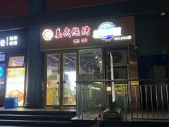 -姜武烧烤(赛格广场店)