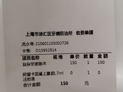 -上海市徐汇区口腔医院