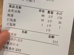 -陈鹏鹏潮汕菜(宝安机场T3航站楼店)