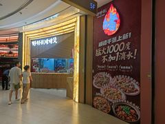-好好彩啫啫煲·广东小馆(上海七宝领展广场店)