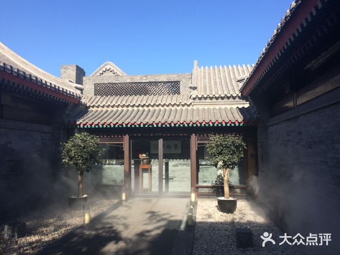 京兆尹(雍和宫店)图片