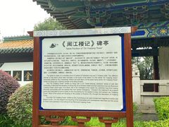 -阅江楼风景区