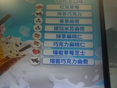 -DQ·蛋糕·冰淇淋(太原街万达店)