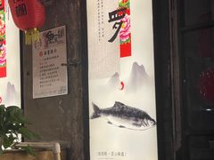 -鱼窝棚柴火铁锅炖(富山屯店)