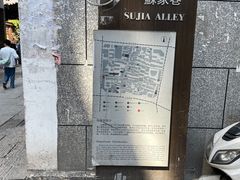 -苏家巷36号公馆