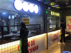 -搓火大都会(广安门总店)