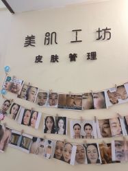-美肌工坊皮肤管理