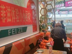 -菲滋意式休闲餐厅(北仑银泰城店)