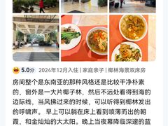 -三亚海棠湾喜来登度假酒店