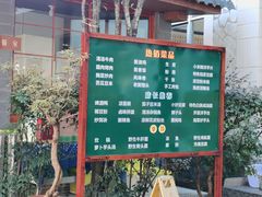 -瑞丰园庭院餐厅·白族传统家常菜