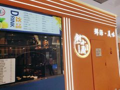 -钳小厨疯味1987肉蟹煲(美一城广场店)