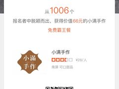 -一口小满手作糯米糍(北山店)