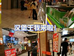 -汉堡王(上海虹口龙之梦)