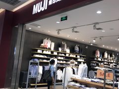 -MUJI无印良品(金狮广场店)