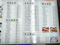 菜单-津市刘聋子粉馆岳阳总店