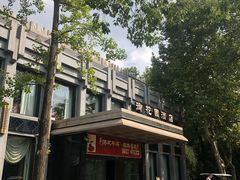 -御花园·粤菜·海鲜火锅(中山公园店)