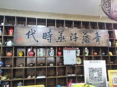 -青藤汗蒸时代会所