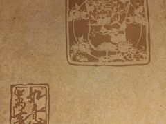 -铸钟褡裢火烧(西三环紫竹桥店)