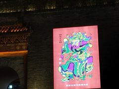 -鼓楼夜市