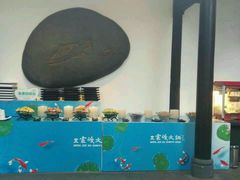-王家渡火锅(三苏祠店)