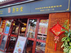 -秉正堂(天后宫总店)