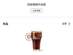 -麦当劳(杭州三花国际店)