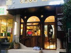 -CHOCMONS巧克怪兽(屏风街店)