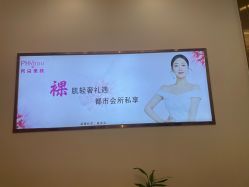 -芳朵美容养生SPA