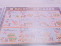 -华莱士·全鸡汉堡(湛江新华店)