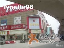 -东亚家具商城(北园立交桥店)