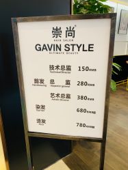 -崇尚GAVIN STYLE臻选
