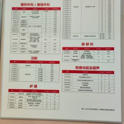 -上海时光整形外科医院