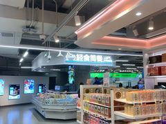 -盒马鲜生(观音桥店)