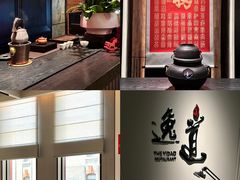 -逸道(益丰·外滩源店)