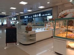 面包甜点陈列柜-南京大学-第9食堂