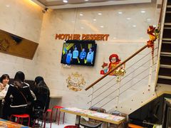 -甜心妈妈·榴莲星级糖水(北京路总店)