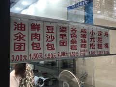 -荣阳楼(山塘街店)