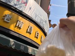 -老南昌白糖糕(大士院店)