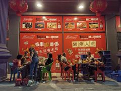 -林二哥宜烤官·宜宾小烧烤