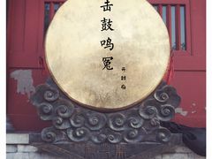 -开封府
