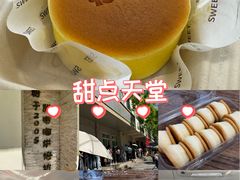 -甜嘟嘟烘焙坊(舒城路店)