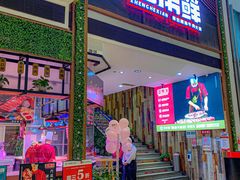 门面-正禾鲜·潮汕牛肉火锅(凯德天府店)