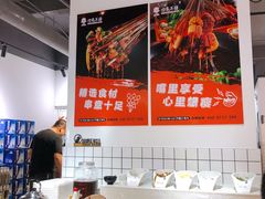 自助调料区-四毛不撸火锅串串