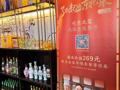 -奇滋豆味(南十四道街店)