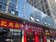 -万达广场(福州金融街店)