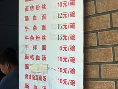 菜单-仓桥面结店