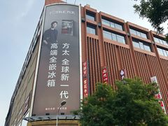 -牛将军•涮肉•烤肉(北京王府井·故宫店)